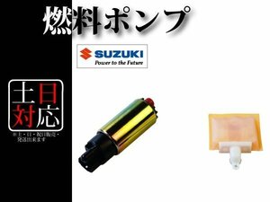 【アルトワークス CR22S】燃料ポンプ + ストレーナー付き フューエルポンプ 15100-75820