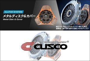 [CUSCO]ZZW30 MR-S 1ZZ-FE 1.8L MR(5MT/6MT)用クスコクラッチカバー(圧着力6900N)【00C 022 B151】