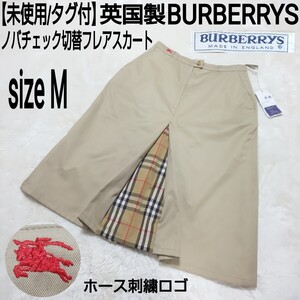 【未使用/タグ付】英国製 BURBERRYS ヴィンテージ ノバチェック切替フレアスカート チノスカート ノヴァチェック ホース刺繍ロゴ ベージュ