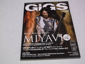 (　GIGS ギグズ 2013年7月号　雅 - MIYAVI -　表紙&特集&両面ポスター付き♪ 