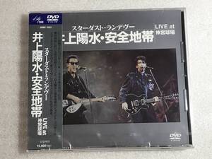 ☆DVD新品☆ 安全地帯／STARDUST RENDEZ-VOUS〜井上陽水・安全地帯 LIVE at 神宮球場 管理－限定箱 