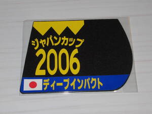 匿名送料無料☆第26回 ジャパンカップ GⅠ 優勝 ディープインパクト ゼッケンコースター 12×15センチ JRA 武豊★2006.11.26 即決！ウマ娘 