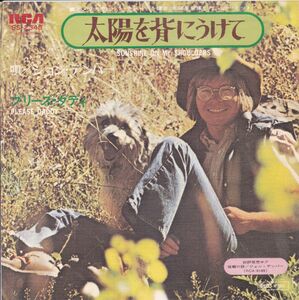 ■中古品■John Denver ジョン・デンバー/sunshine on my shoulders + 1(USED 7 INCH SINGLE)