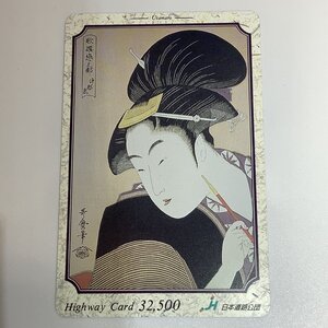 ハイウェイカード　肖像画　江戸時代　絵画　歌麿　女性　浮世絵師　喜多川歌麿　歌撰恋之部　深く忍恋　浮世絵　使用済み　