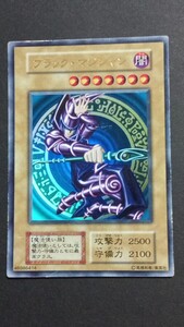 「ブラックマジシャン」初期 ウルトラ 遊戯王 ブラック・マジシャン BLACK MAGICIAN ULTRARARE