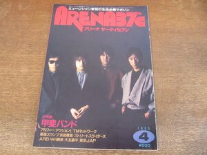 2312MK●ARENA 37℃アリーナサーティセブン 31/1985昭和60.4●甲斐バンド/ARB/ACTION/アルフィー/ストリートスライダーズ/TMネットワーク