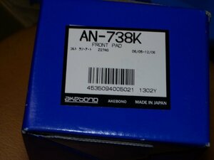 アウトレットにつき　特価　アケボノ製フロント用ブレーキパッド　AN738K　未使用　新品　コルトラリーアートZ27AG系など　売切