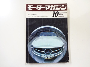 G4G モーターマガジン/アルファロメオスプリントGTベローチェ