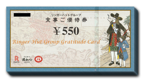 リンガーハット 株主優待券5500円分 2025.1.31まで★即決で送料無料