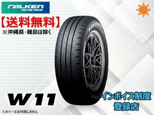 ★送料無料★新品 ファルケン W11 215/60R17C 109/107N ホワイトレター 【組換チケット出品中】