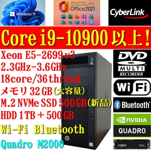 HP Z440 ワークステーション Xeon E5-2699V3(i9-10900以上) 3.6GHz 18コア36スレッド 32GB Quadro M2000 搭載！ゲーミングPC！⑥