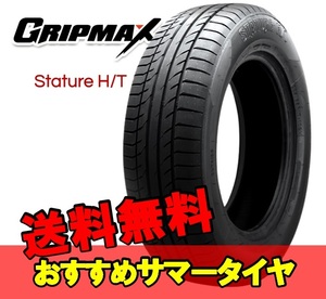 245/45R20 20インチ 1本 サマータイヤ 夏タイヤ グリップマックス スタチャー エイチティ GRIPMAX STATURE H/T F