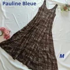 『美品』Pauline Bleue　ブラウンチェックのマキシ丈ロングワンピースM