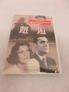 中古DVD 『邂逅 めぐりあい』　字幕版。レンタル落ち。シャルル・ボワイエ。アイリーン・ダン。1939年。アメリカ。即決!!