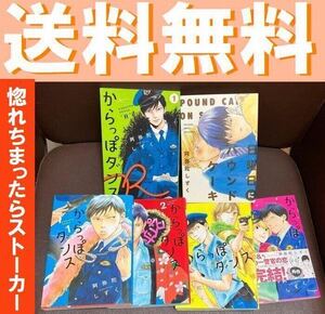 送料無料　6冊　からっぽダンス　全4巻　日曜日にパウンドケーキ　阿弥陀しずく