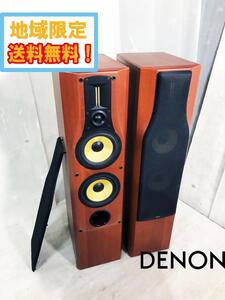 ◎地域限定送料無料★超美品 中古★DENON/デノン スピーカー 3Way ペア トールボーイ型【SC-T777SA】ECCD