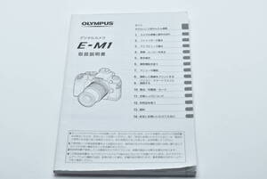 OLYMPUS　E-M1　取扱説明書 送料無料 EF-TN-YO955