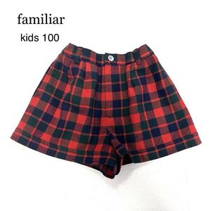 【良品】familiar ファミリア チェック キュロット ショートパンツ 100 秋冬物