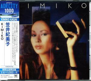 AOR/アーバンメロウ/ダンクラ■KIMIKO KASAI 笠井紀美子 / Kimiko (1982) 限定盤 Jay Graydon 最新デジタル・リマスタリング仕様