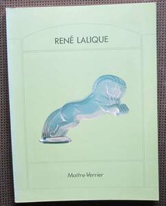 Rene Lalique　ルネ・ラリック　VOGUE