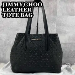 A4可 極美品 JIMMY CHOO レザー トートバッグ エンボス スタッズ