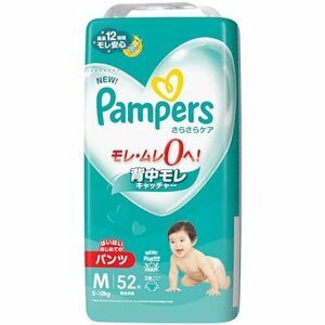 【パンツ Mはいはいサイズ】パンパース オムツ さらさらケア (5~10kg) 52枚