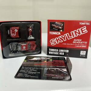 未使用　TOMYTEC SKYLINE SUPER SILHOUETTE スカイライン　スーパーシルエット　トミカリミテッドヴィンテージネオ　1/64 1983後期型