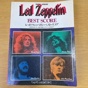 レッド・ツェッペリン・スコア　LED ZEPPELIN BEST SCORE 当時物