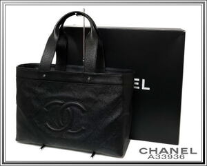 ☆美品CHANEL/シャネル パンチングレザートートバッグ A33936 黒 送料税込み！