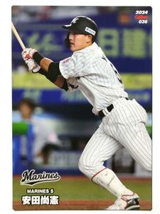 036　安田　尚憲（ロッテ）◆プロ野球チップス　2024　第１弾◆レギュラーカード