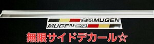 送料無料 無限サイドデカール 当時物 インテグラDC2 EG6シビック EK9 JDM USDM MUGEN タイプR TYPER CIVIC HONDA ホンダ 純正レプリカ