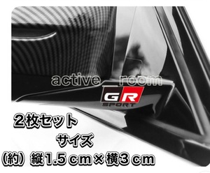 ★送料無料／２枚セット／GR SPORT／メッキアルミエンブレムシール★