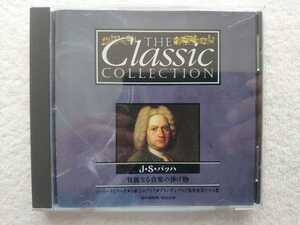 J・S・バッハ 「THE Classic COLLECTION/壮麗なる音楽の捧げ物」 国内盤中古CD