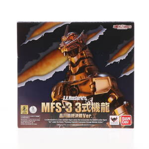 【中古】[FIG]魂ウェブ商店限定 S.H.MonsterArts(モンスターアーツ) MFS-3 3式機龍 品川最終決戦Ver. ゴジラ×メカゴジラ 完成品 可動フィ