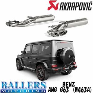 ベンツ W463A G63 AMG Gクラス エキゾーストシステム マフラー アクラポビッチ エボリューションライン チタン BENZ AKRAPOVIC