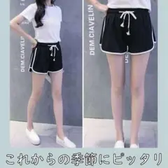 ショートパンツ ルームパンツ ラインパンツ グレー 黒 2枚セット XL