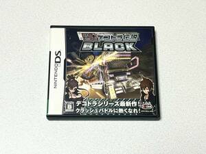 DS 爆走デコトラ伝説 BLACK