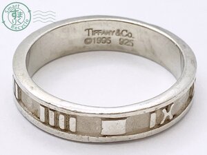 2AL0608486　★ TIFFANY&Co. ティファニー 1995 925 アトラス リング 指輪 約19.5号 重量約5ｇ シルバー アクセサリー ジュエリー