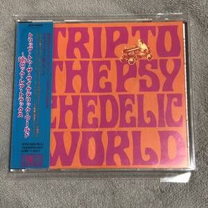 TRIP TO THE SYCHEDELIC WORLD〜60