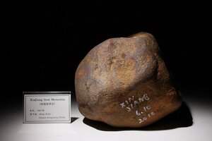 ☆昇藤☆新疆発掘 鉄隕石 重量 約20.6ｋｇ　現地写真有り　(検)隕鉄 石鉄 仏教美術 チベット 古玩 古美術