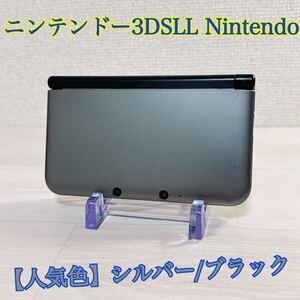 1388【1円スタート】ニンテンドー3DSLL シルバー ブラック 任天堂 3DS Nintendo ジャンク 動作品 ニンテンドー3DS 初期化 LL