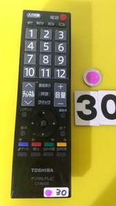 送料無料！東芝のテレビリモコン CT-90320