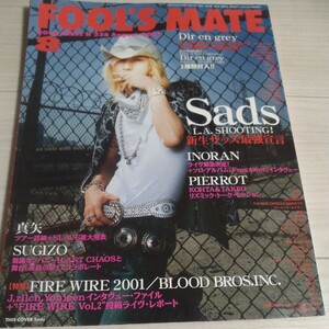 雑誌 FOOL