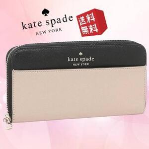 【新品未使用正規品】ケイトスペード kate spade new york ラウンドファスナー長財布 レザー ベージュ レディース プレゼント KS-002