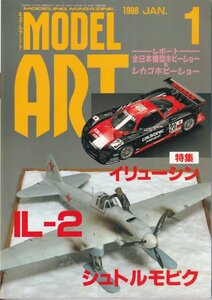 ΦΦ 雑誌 モデルアート MODEL ART 1998/1月号