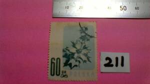 レアな　外国の古い切手（２１１）「ポーランド」　使用スミ　