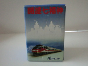 ★名鉄「名古屋鉄道/愛知万博開催決定記念品/湯呑み・コップ/名鉄パノラマスーパー/開運七福神」