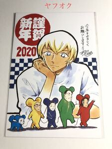 名探偵コナン ゼロの日常 年賀状 2020 新井隆広 安室透/降谷零/風見裕也/ハロ/榎本梓/キャメル/栗山緑