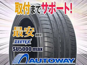 ●新品 265/50R19 4本セット ZEETEX ジーテックス SU5000 max