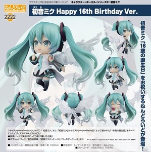 フィギュア ねんどろいど キャラクター・ボーカル・シリーズ01 初音ミク Happy 16th Birthday Ver. 新品です。